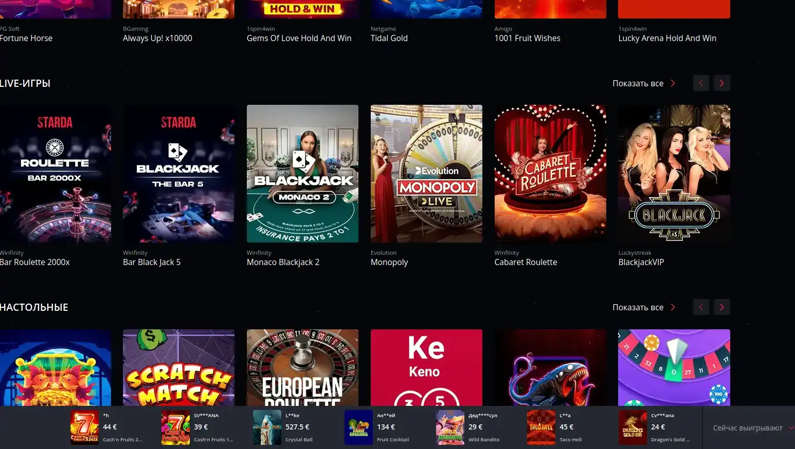 Мобильное приложение Битзамо казино на смартфоне